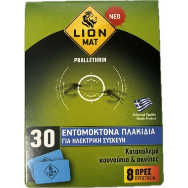 LION 30 ΠΛΑΚΙΔΙΑ ΓΙΑ ΣΥΣΚΕΥΗ (ΚΟΥΝΟΥΠΙΑ)