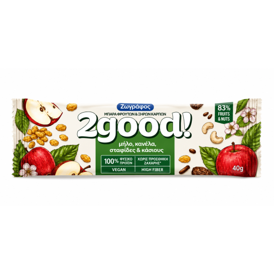 ΖΩΓΡΑΦΟΣ 2GOOD ΜΠΑΡΑ ΦΡΟΥΤΩΝ ΚΑΙ ΞΗΡΩΝ ΚΑΡΠΩΝ 40gr ΜΗΛΟ, ΚΑΝΕΛΑ, ΣΤΑΦΙΔΕΣ &