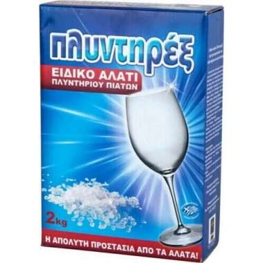 ΠΛΥΝΤΗΡΕΞ ΕΙΔΙΚΟ ΑΛΑΤΙ ΠΛΗΝΤΥΡΙΟΥ ΠΙΑΤΩΝ 2KG