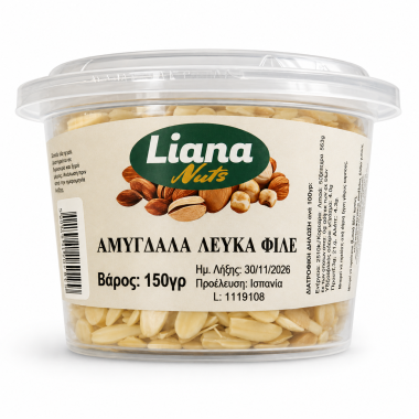 LIANA NUTS ΚΟΥΒΑΔΑΚΙ ΑΜΥΓΔΑΛΑ ΛΕΥΚΑ ΦΙΛΕ 150gr