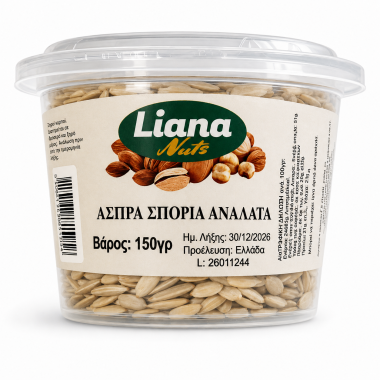 LIANA NUTS ΚΟΥΒΑΔΑΚΙ ΑΣΠΡΑ ΣΠΟΡΙΑ ΑΝΑΛΑΤΑ 150gr