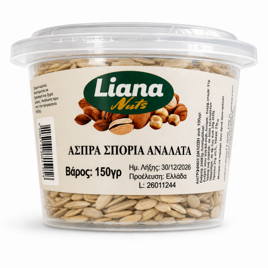 LIANA NUTS ΚΟΥΒΑΔΑΚΙ ΑΣΠΡΑ ΣΠΟΡΙΑ ΑΝΑΛΑΤΑ 150gr