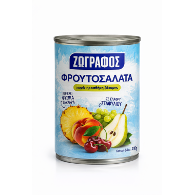 ΖΩΓΡΑΦΟΣ ΦΡΟΥΤΟΣΑΛΑΤΑ ΣΕ ΧΥΜΟ ΣΤΑΦΥΛΙΟΥ 410gr