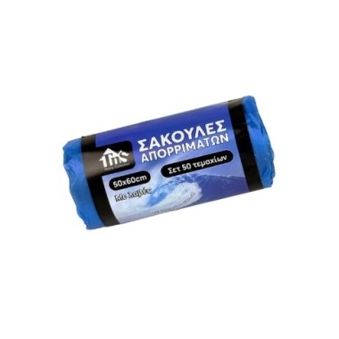 TNS ΣΑΚΟΥΛΕΣ ΑΠΟΡΡΙΜΑΤΩΝ ΜΕ ΛΑΒΕΣ ΑΡΩΜΑ ΩΚΕΑΝΟΥ 50Χ60CM 50ΤΜΧ