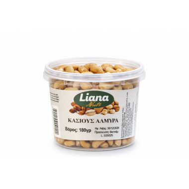 LIANA NUTS ΚΟΥΒΑΔΑΚΙ ΚΑΣΙΟΥΣ ΑΛΜΥΡΑ 180gr