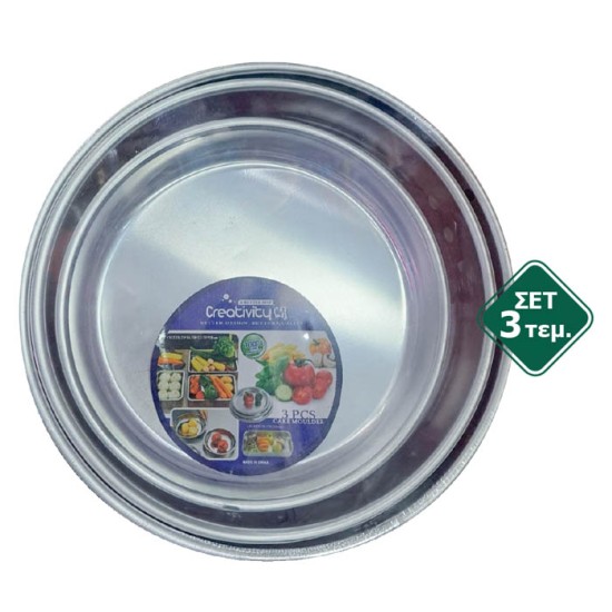 TNS ΤΑΨΑΚΙΑ ΑΛΟΥΜΙΝΙΟΥ ΣΤΡΟΓΓΥΛΑ 3 ΔΙΑΣΤΑΣΕΙΣ (25cm, 30cm, 36cm)