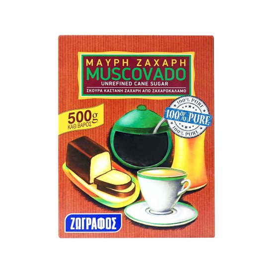 ΖΩΓΡΑΦΟΣ ΣΚΟΥΡΑ ΚΑΣΤΑΝΗ ΖΑΧΑΡΗ (ΜΑΥΡΗ ΖΑΧΑΡΗ) 500gr