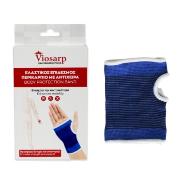VIOSARP ΕΛΑΣΤΙΚΟΣ ΕΠΙΔΕΣΜΟΣ ΠΕΡΙΚΑΡΠΙΟ ΜΕ ΑΝΤΙΧΕΙΡΑ