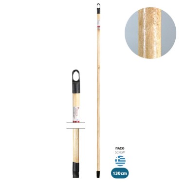 VIOSARP ΚΟΝΤΑΡΙ ΞΥΛΙΝΟ ΛΟΥΣΤΡΟΥ 130cm ΕΛΛΗΝΙΚΟ ΠΑΣΟ