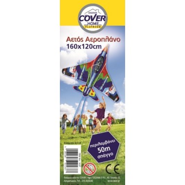 COVER HOME ΑΕΤΟΣ ΑΕΡΟΠΛΑΝΟ 160Χ120cm (ΠΕΡΙΛΑΜΒΑΝΕΙ 50Μ ΣΠΑΓΓΟ)