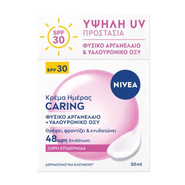 NIVEA ΚΡΕΜΑ ΗΜΕΡΑΣ 50ML SPF30 ΜΕ ARGAN OIL+ΥΑΛΟΥΡΟΝΙΚΟ ΟΞΥ 48Η ΕΝΥΔΑΤΩΣΗ (Ξ