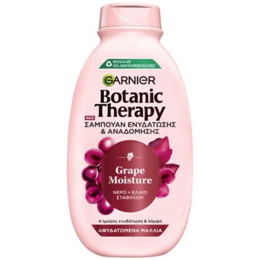 GARNIER BOTANIC THERAPY ΣΑΜΠΟΥΑΝ 400ml GRAPE MOISTURE (ΑΦΥΔΑΤΩΜΕΝΑ)
