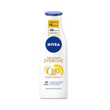 NIVEA BODY LOTION 250ML Q10 ΣΥΣΦΙΞΗΣ