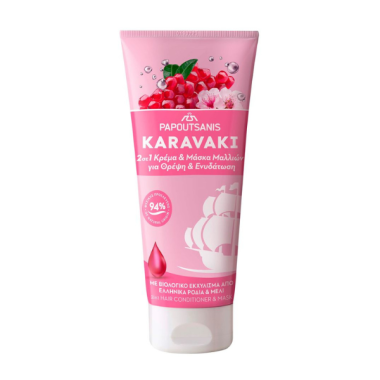 ΠΑΠΟΥΤΣΑΝΗΣ ΚΑΡΑΒΑΚΙ 2 ΣΕ1 ΚΡΕΜΑ & ΜΑΣΚΑ ΜΑΛΛΙΩΝ 200ML ΓΙΑ ΘΡΕΨΗ ΚΑΙ ΕΝΥΔΑΤ