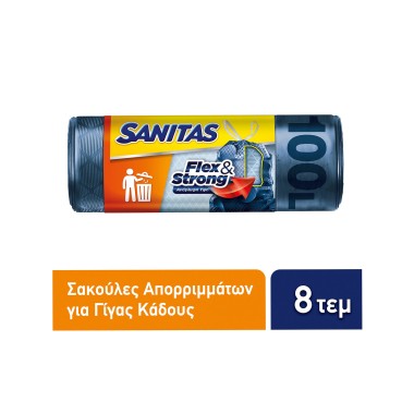 SANITAS ΣΑΚΟΥΛΑ ΑΠΟΡΡΙΜΑΤΩΝ FLEX&STRONG ΓΙΓΑΣ 100L (70*95) 8ΤΕΜ