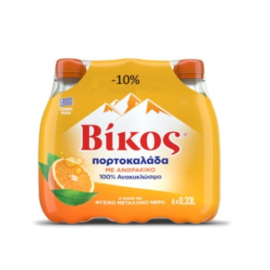 ΒΙΚΟΣ (6ΑΔΕΣ) ΠΟΡΤΟΚΑΛΑΔΑ 330ml -10% OFF