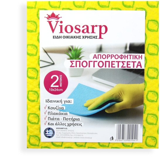 VIOSARP ΠΑΝΙ ΚΑΘΑΡΙΣΜΟΥ (ΒΕΤΕΞ) ΝΟ2 19Χ24CM 1ΤΕΜ