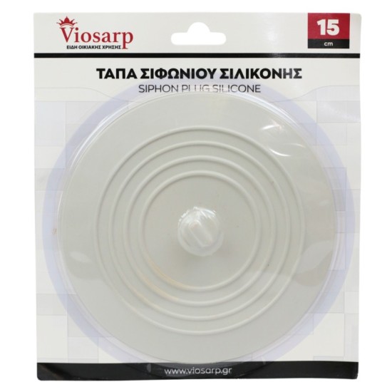 VIOSARP ΤΑΠΑ ΣΙΦΩΝΙΟΥ ΣΙΛΙΚΟΝΗΣ 1ΤΕΜ