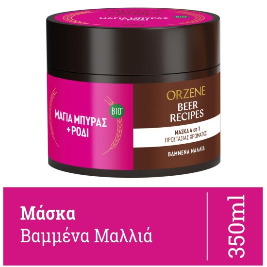 ORZENE ΜΑΣΚΑ 350ML ΒΑΜΜΕΝΑ ΡΟΔΙ