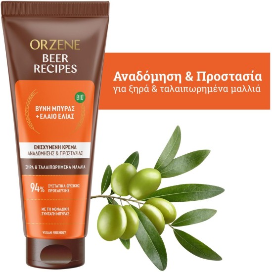 ORZENE CONDITIONER 250ML ΑΝΑΔΟΜΗΣΗ ΕΛΑΙΟ ΕΛΙΑΣ