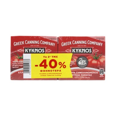 KYKNOS 2X500GR ΚΛΑΣΣΙΚΟΣ ΧΥΜΟΣ ΤΟΜΑΤΑΣ ΕΛ.ΣΥΜΠΥΚΝΩΜΕΝΟΣ (-40%)