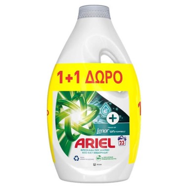 ARIEL ΥΓΡΟ 23μεζ. TOUCH OF LENOR UNSTOPPABLES 1150ML (1+1)