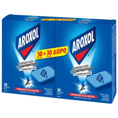 AROXOL 30+30 ΠΛΑΚΙΔΙΑ