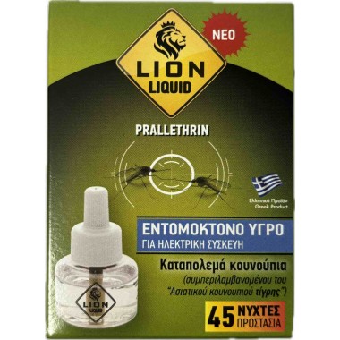 LION ΥΓΡΟ ΓΙΑ ΣΥΣΚΕΥΗ 45 ΝΥΧΤΕΣ 30ML (ΚΟΥΝΟΥΠΙΑ)